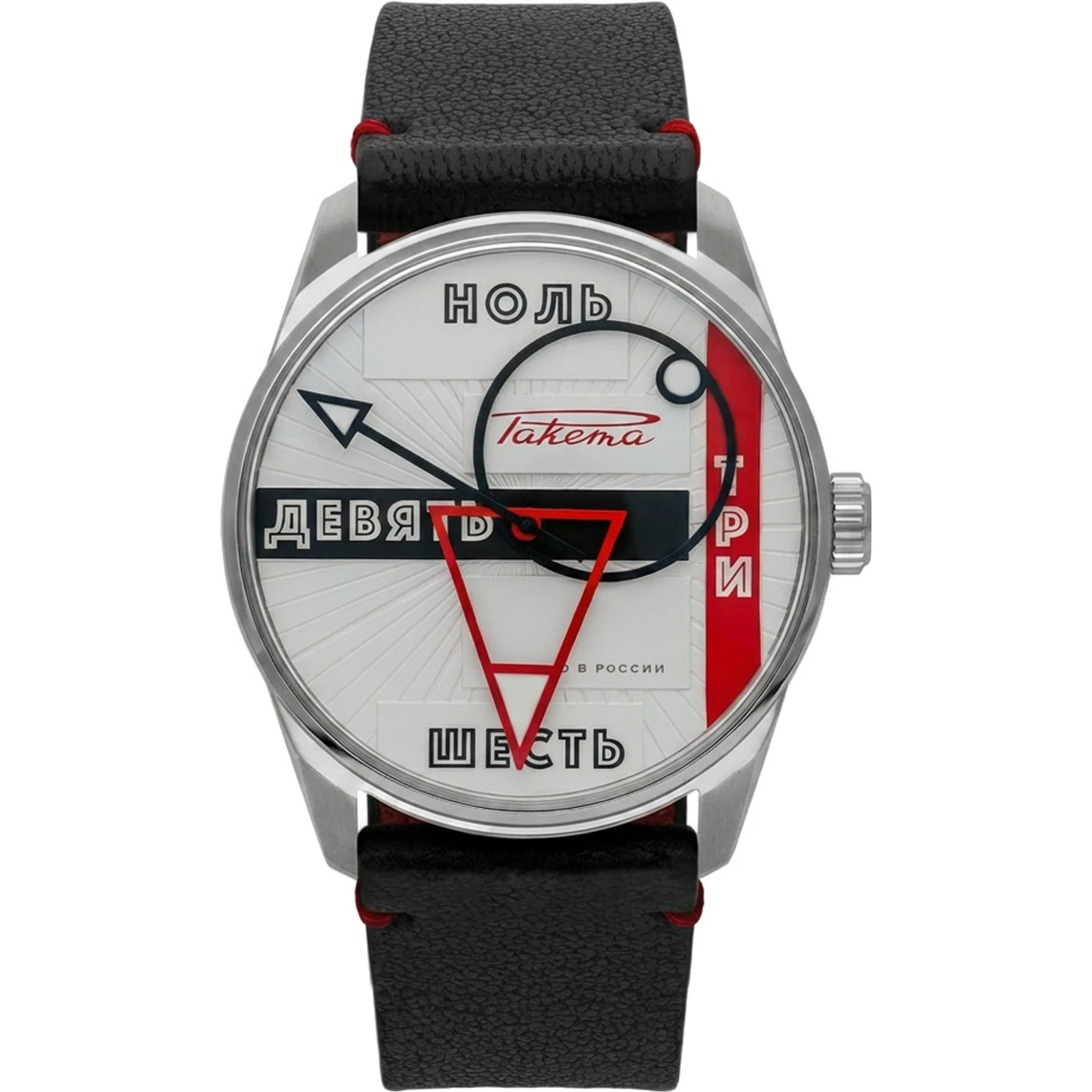 Raketa Avant-Garde